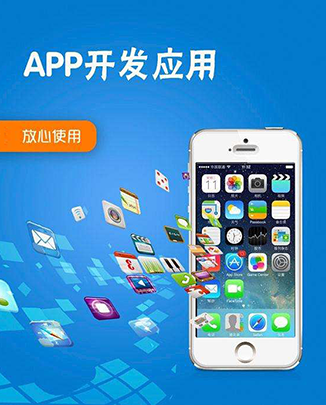 ,东莞APP开发公司,东莞苹果开发,东莞安卓开发,东莞iOS开发,东莞Android开发,东莞小程序开发,东莞微信开发公司,东莞公众号开发,东莞百度小程序开发,东莞支付宝小程序开发,东莞抖音小程序开发,东莞系统开发,东莞网站开发,东莞营销网站开发,东莞品牌网站开发,东莞新零售系统,东莞云进销存开发,东莞CRM开发,东莞客户管理系统,东莞ERP系统,东莞财务系统,东莞会员系统,东莞工资条,东莞宠物医院系统,东莞区块链开发,东莞AI开发,东莞人工智能开发,东莞广州深圳上海北京南京杭州南宁柳州玉林贵港北海防城港桂林梧州钦州最专业的安卓苹果APP开发公司